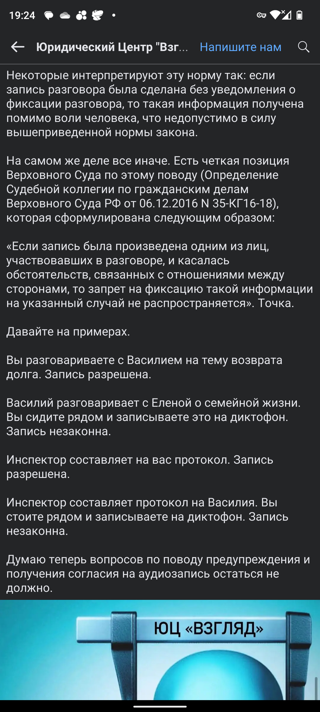 Стратагема скрытой аудиозаписи - Без рейтинга, Травля, Травля в школе, Юридическая грамотность, Гражданское общество, Развитие личности, Длиннопост