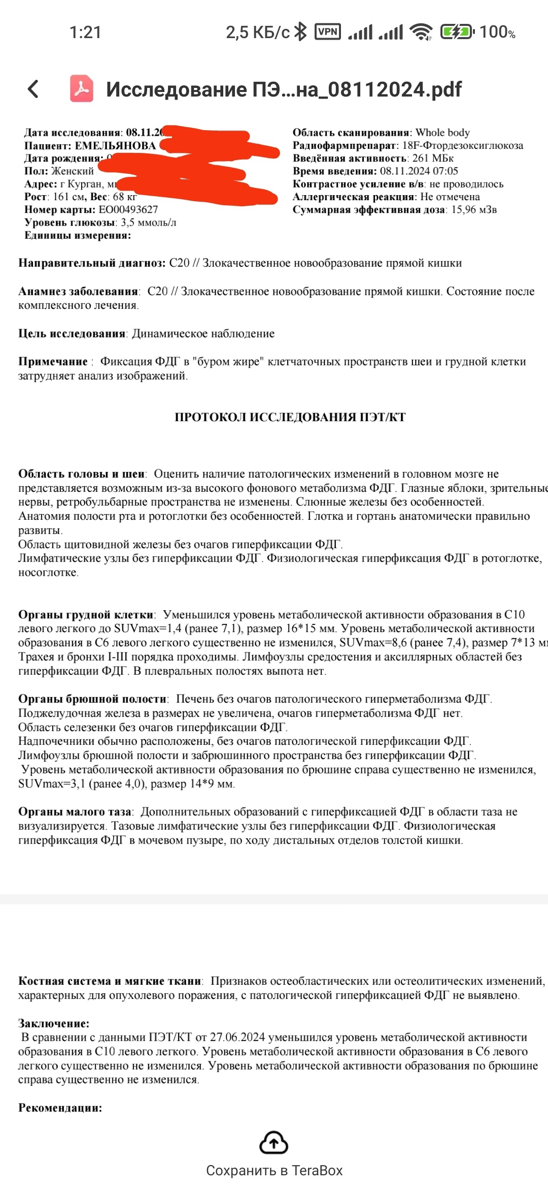 Моя жизнь, как постоянное сражение - Моё, Истории из жизни, Здоровье, Рак и онкология, Болезнь, Длиннопост