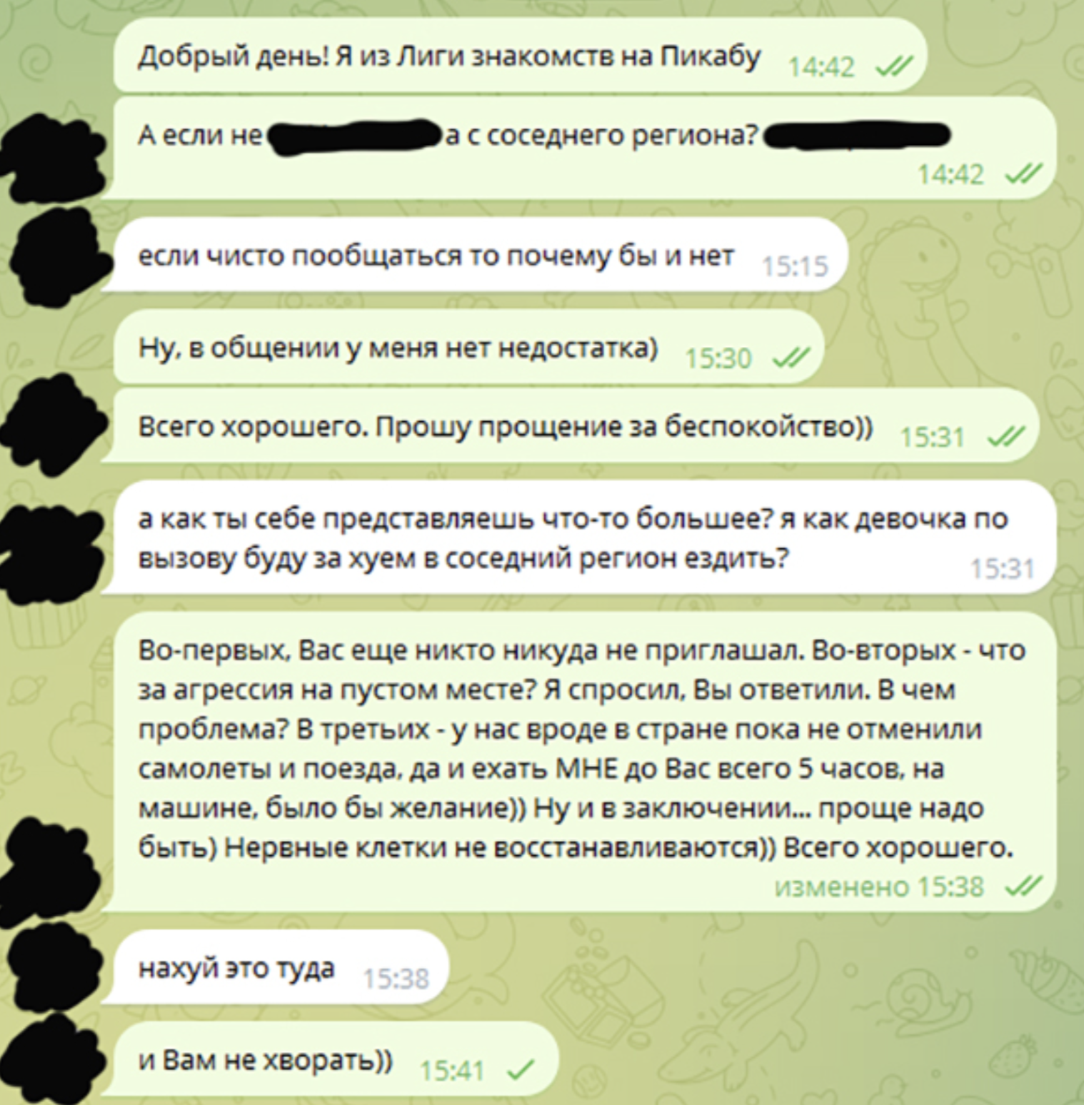 Ответ на пост «Девушки, вы почему такие агрессивные?» - Моё, Общение, Знакомства, Скриншот, Диалог, Мат, Переписка, Волна постов, Ответ на пост