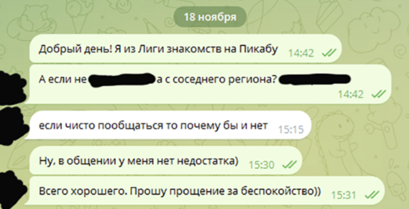 Reply to the post Girls, why are you so aggressive? - My, Communication, Acquaintance, Screenshot, Dialog, Mat, Correspondence, A wave of posts, Reply to post