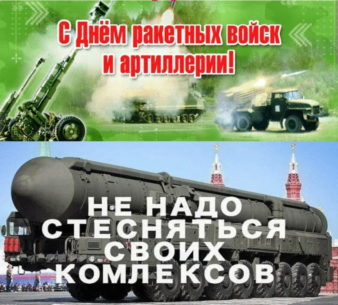 Happy Holidays! - Congratulation, Army, Picture with text, Rocket Forces