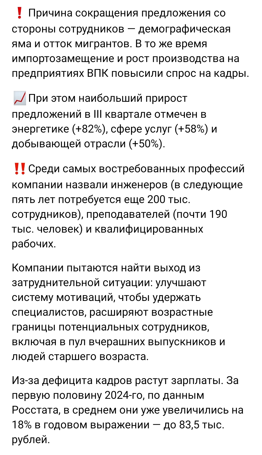 Заводчанин - Моё, Работа, Завод, Трудовые отношения, Истории из жизни, Рабочие, Длиннопост, Нехватка, Скриншот, Текст