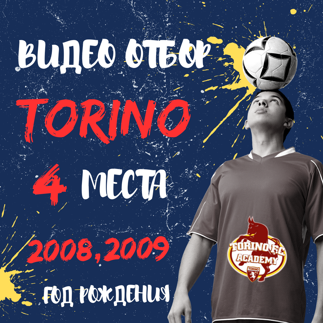 Torino Academy Video Tour! A Chance for Your Young Footballer! - My, Athletes, Football, View, Academy, Kids sports, Sport