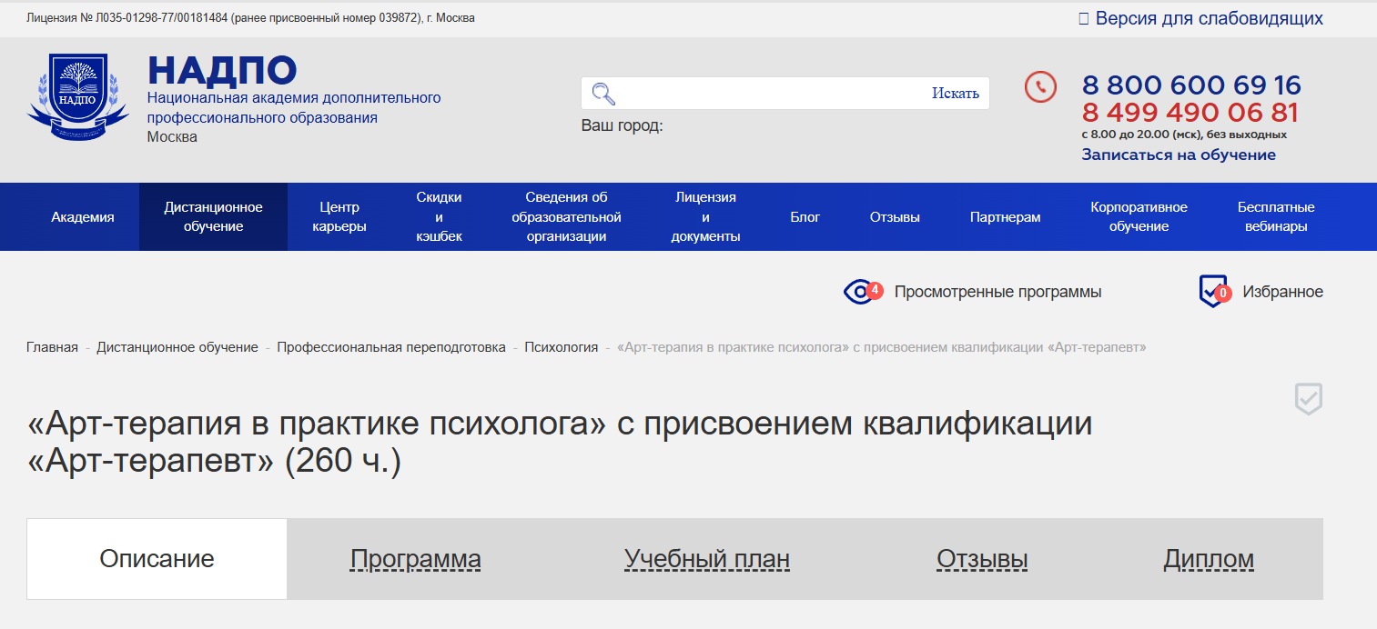 Топ-5 курсов по психологии - Обучение, Психология, Онлайн-Курсы, Длиннопост