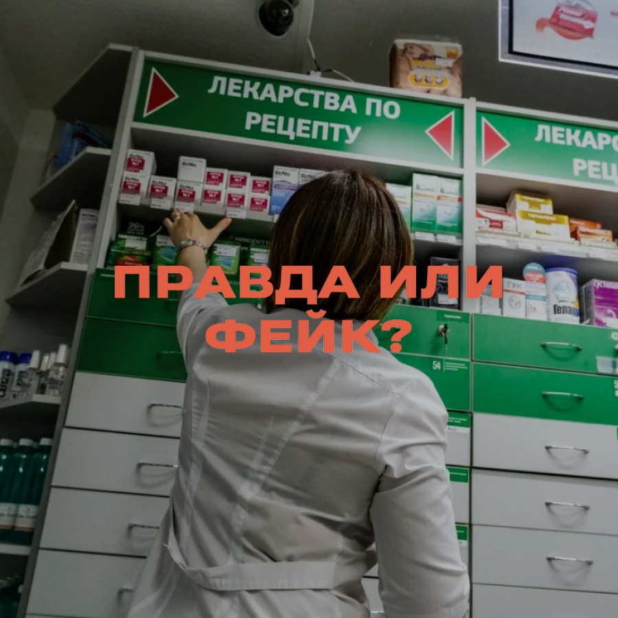 Is it true that Russia has recorded a shortage of a number of antibiotics? - Fake news, Media and press, news, The medicine, Medications, Antibiotics, Pneumonia, Longpost, Deficit