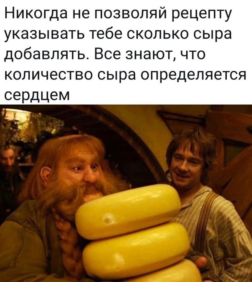 Cheese - Picture with text, Humor, Cheese, Lord of the Rings