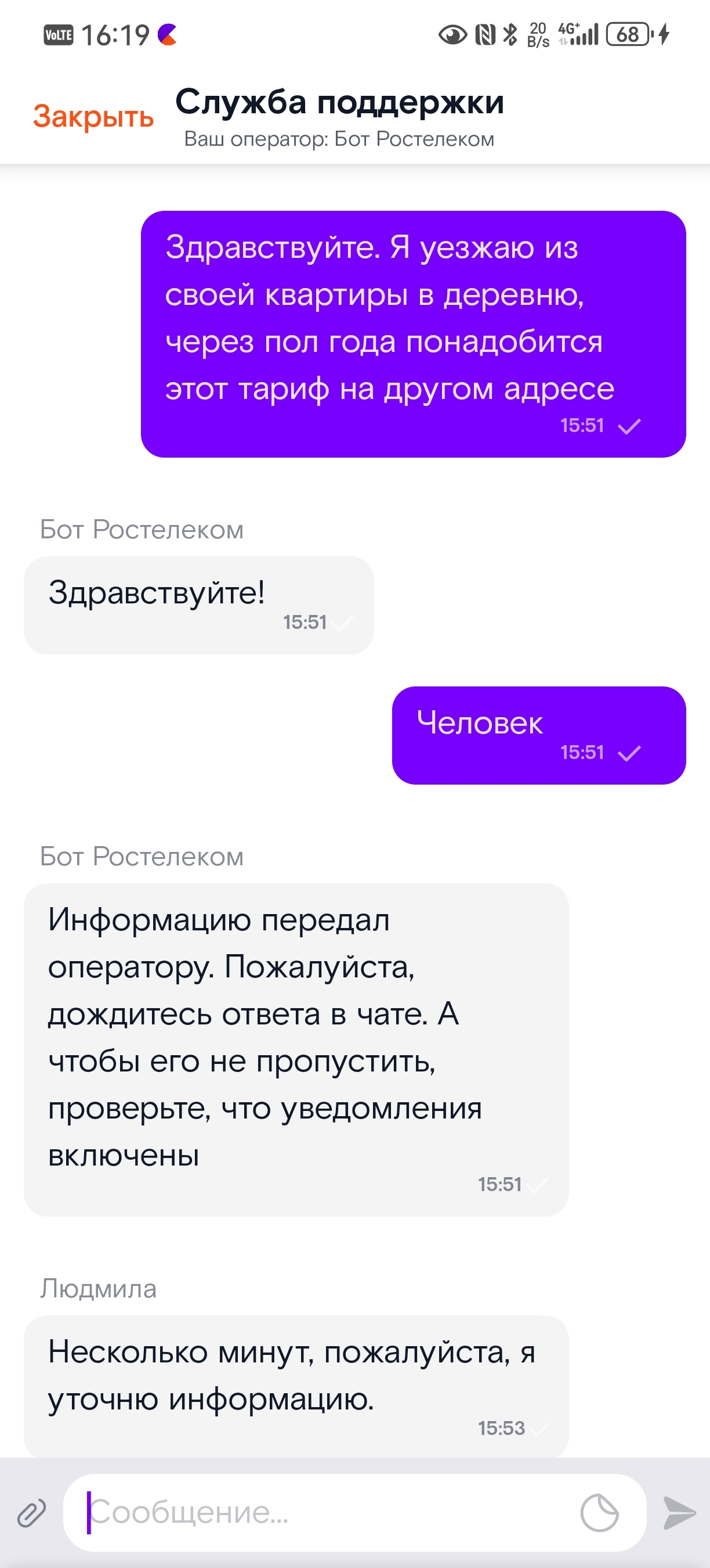 Rostelecom, meet Anastasia - My, Rostelecom, Bottom, Service, Longpost, Internet, Text