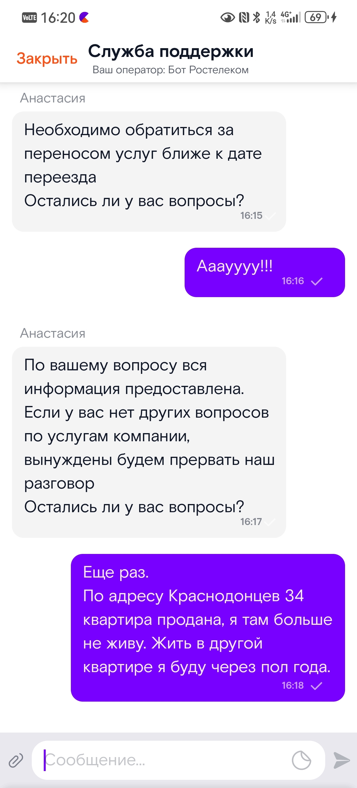 Rostelecom, meet Anastasia - My, Rostelecom, Bottom, Service, Longpost, Internet, Text