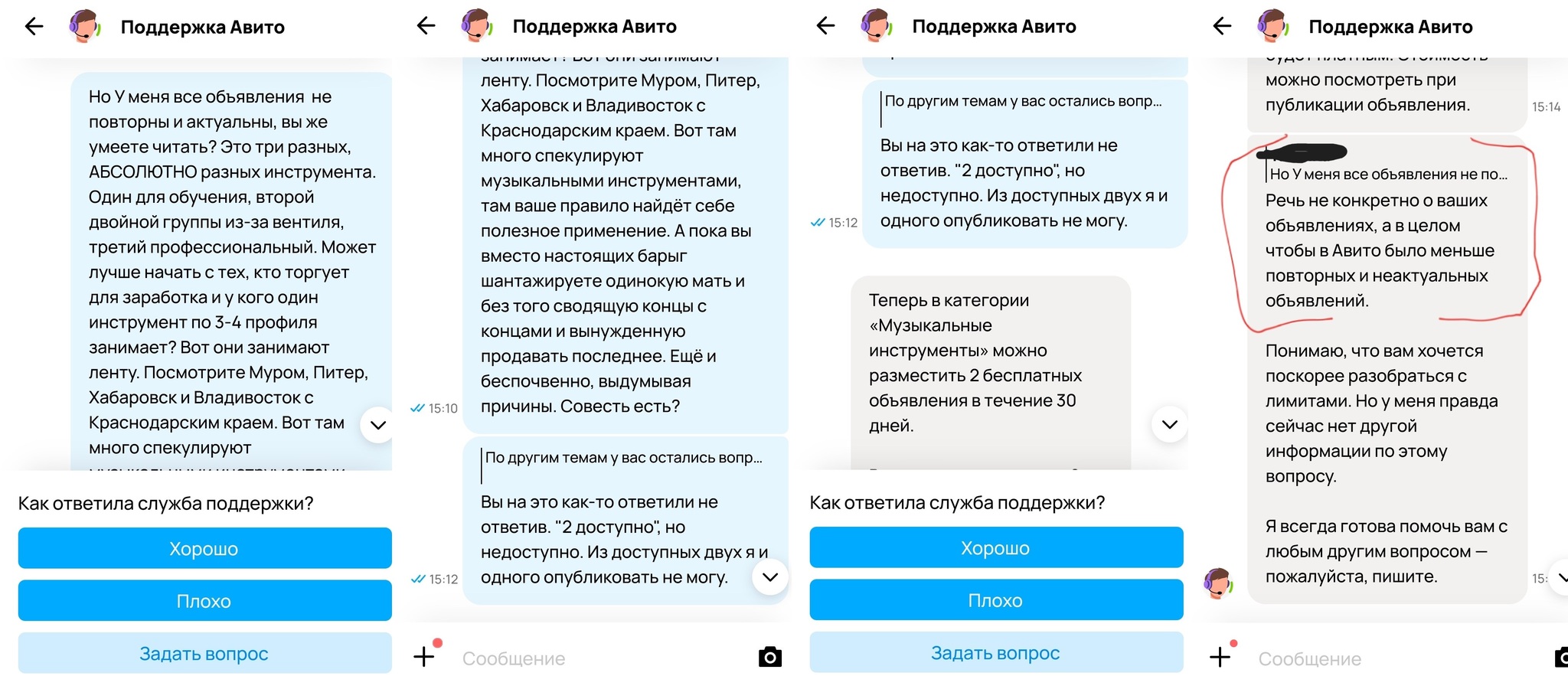 Авито в конец озверели, предлагаю переселение... (Часть 1) - Моё, Негатив, Развод на деньги, Обман клиентов, Вопрос, Спроси Пикабу, Защита прав потребителей, Жалоба, Служба поддержки, Интернет-Мошенники, Длиннопост