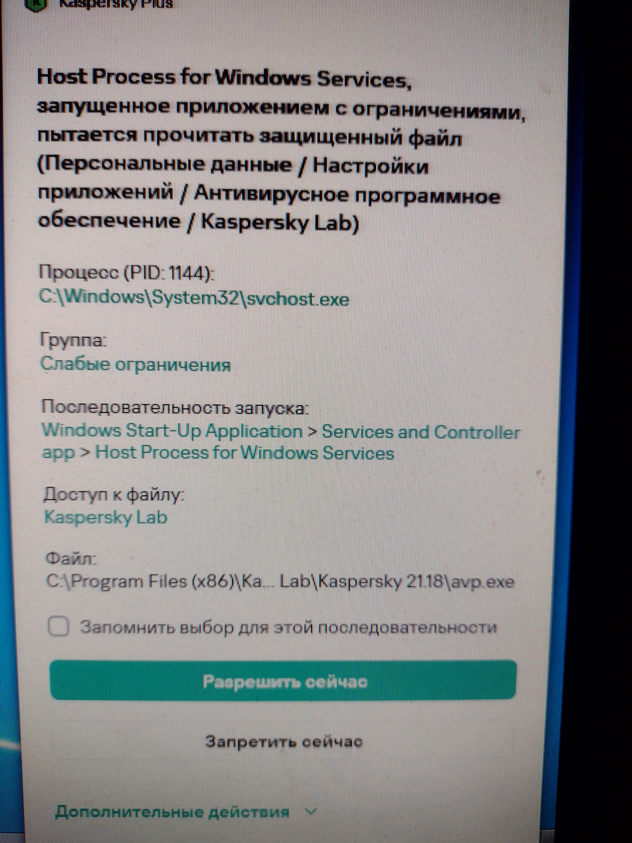 Касперский плюс или как с ним жить? - Антивирус, Спроси Пикабу, Нужен совет, Вопрос, Проблема, Длиннопост, Касперский