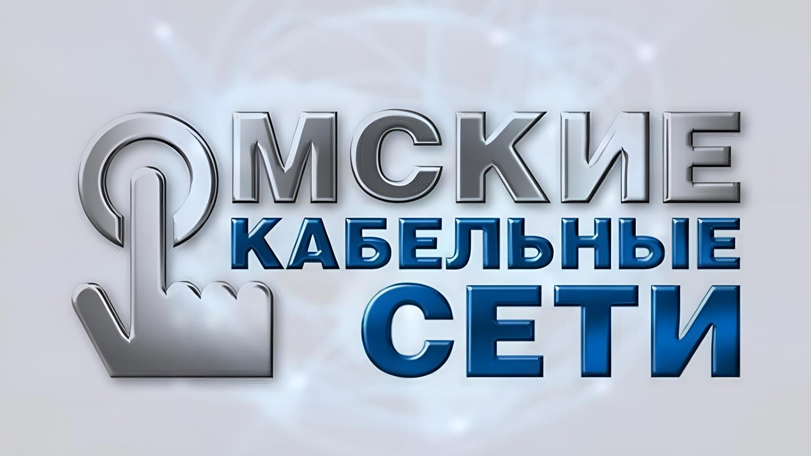 Как выбрать интернет-провайдера в Омске: мой опыт и советы - Услуги, Сервис, Интернет, Интернет-Провайдеры, Омск, Реклама, Длиннопост