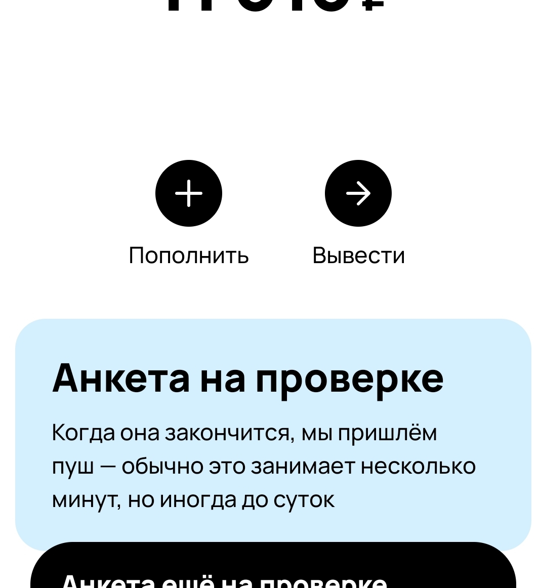 Авито сутки прошли! Пошли вторые! - Моё, Авито, Служба поддержки, Объявление, Длиннопост