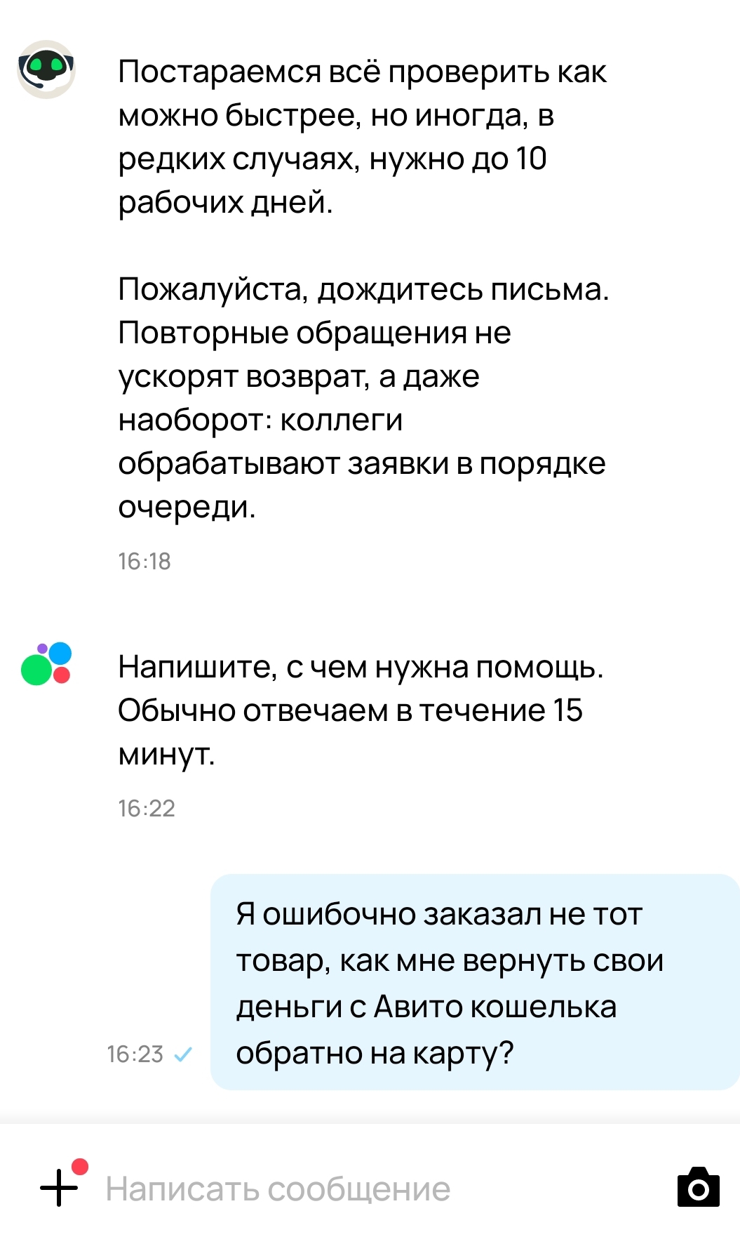 Авито сутки прошли! Пошли вторые! - Моё, Авито, Служба поддержки, Объявление, Длиннопост