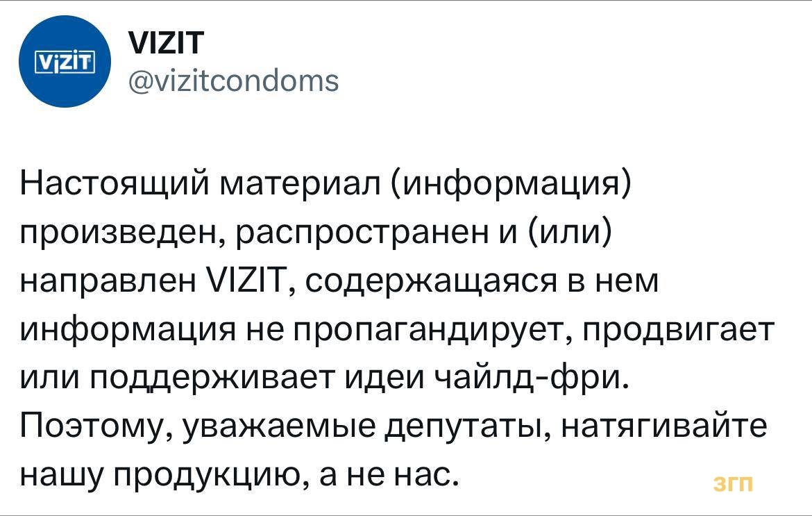 Два сапога пара - Скриншот, Картинка с текстом, Юмор, Боги маркетинга, Чайлдфри, Vizit