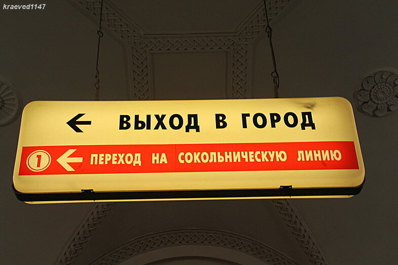 Ответ на пост «Инновации о потерянном времени» - Моё, Москва, Видео, Без звука, Мат, Указатель, Московское метро, Ответ на пост, Длиннопост, Волна постов