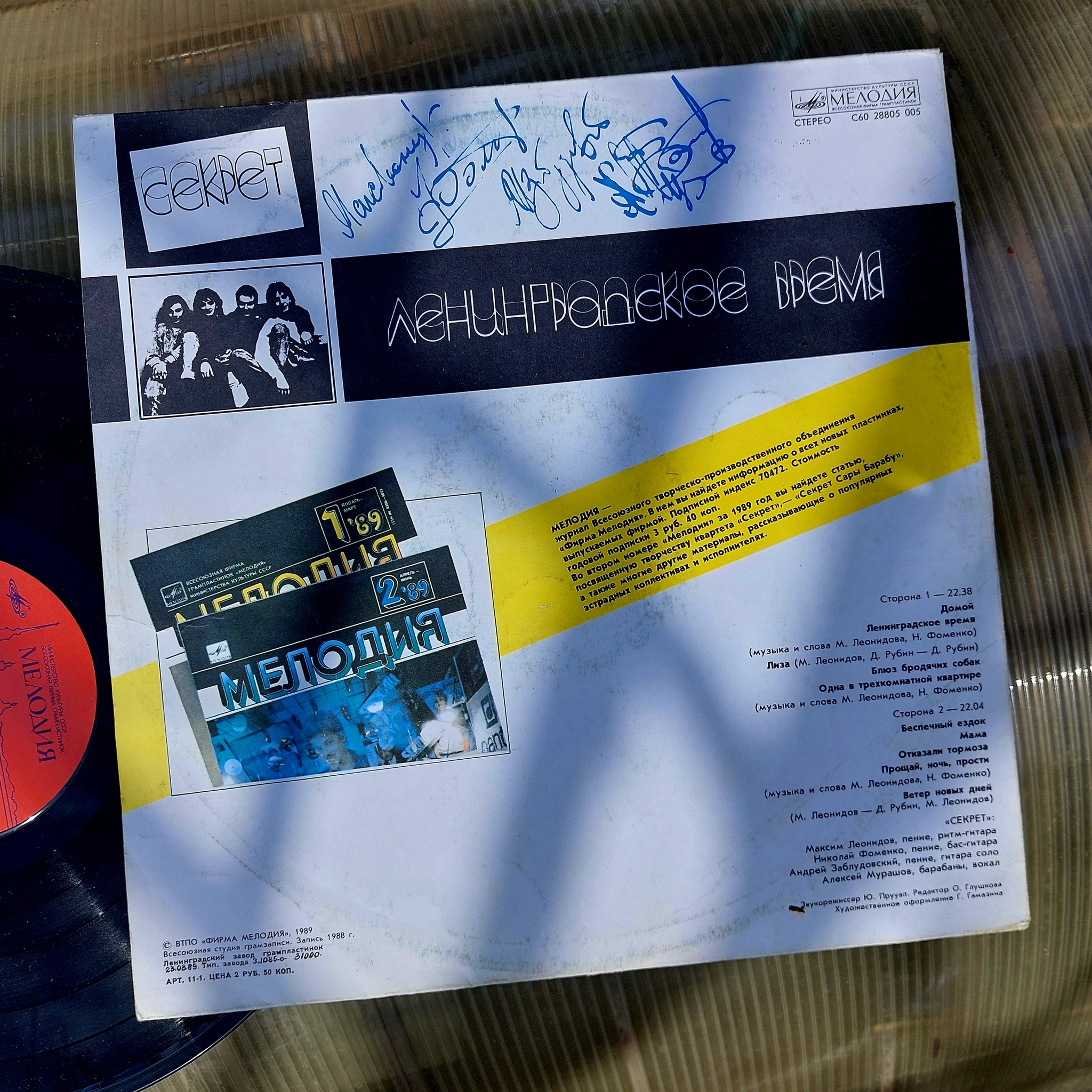 Secret - Leningrad Time - Secret, Vinyl, Plate, Vinyl records, Mobile photography