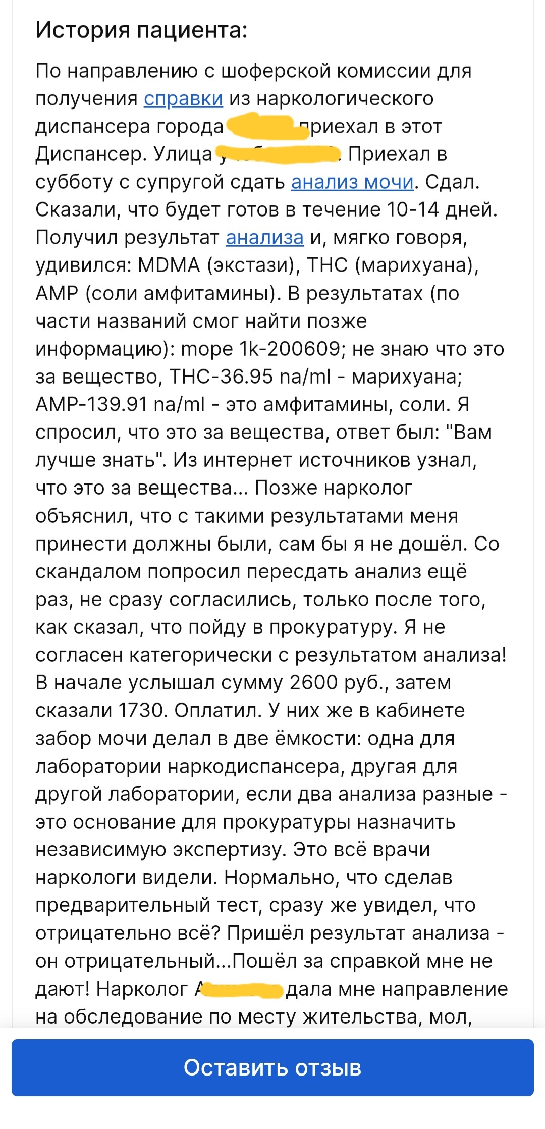 Лишение прав по сценарию ГИБДД. Без рейтинга - Моё, Без рейтинга, Коррупция, Незаконное лишение прав, Беспредел, Длиннопост, Негатив