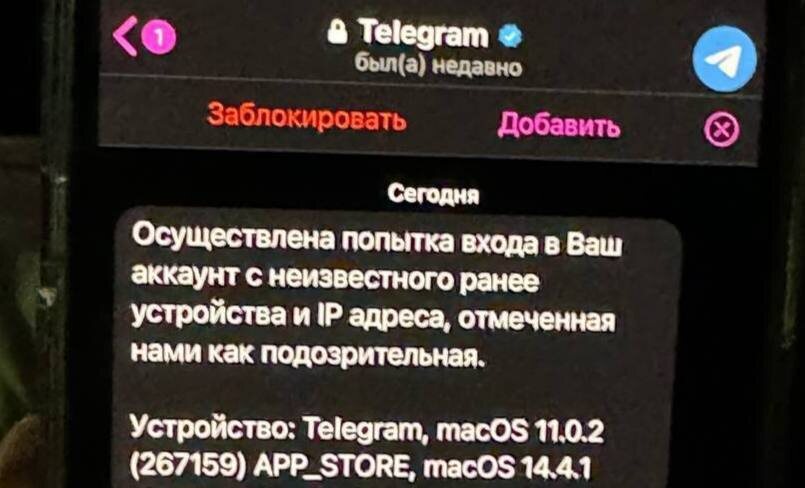 Great again: what to do if Telegram says support service? - My, Negative, Information Security, Internet Scammers, Fraud, Divorce for money, Deception, Telegram, Public services, Authentication, Two-factor authentication, Support service, Longpost