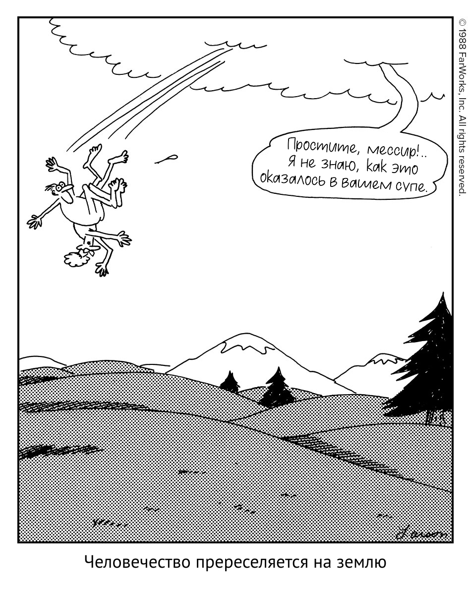 How it really was - My, The Far Side, Translated by myself, Comics