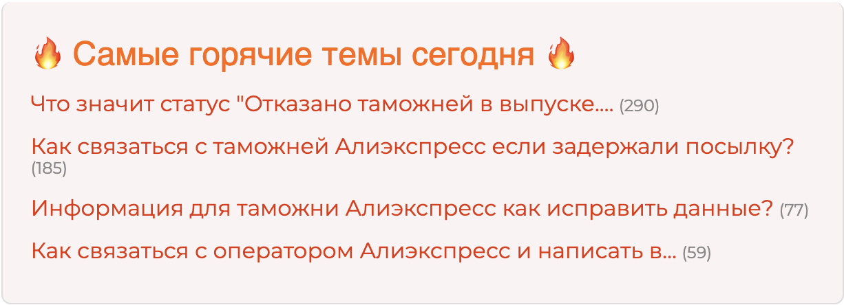 Отказано таможней в выпуске. Товары таможне не предъявлены - Моё, Вопрос, AliExpress, Таможня