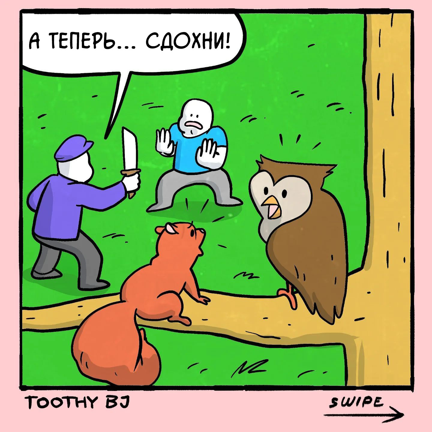 Forest animals - My, Toothy bj, Translated by myself, Comics, Forest, Animals, Help, The crime, The rescue, Longpost