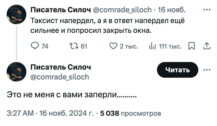 Надеемся, что это выдуманный случай, но смешно - Скриншот, Такси, Юмор, Таксист, Twitter, Туалетный юмор