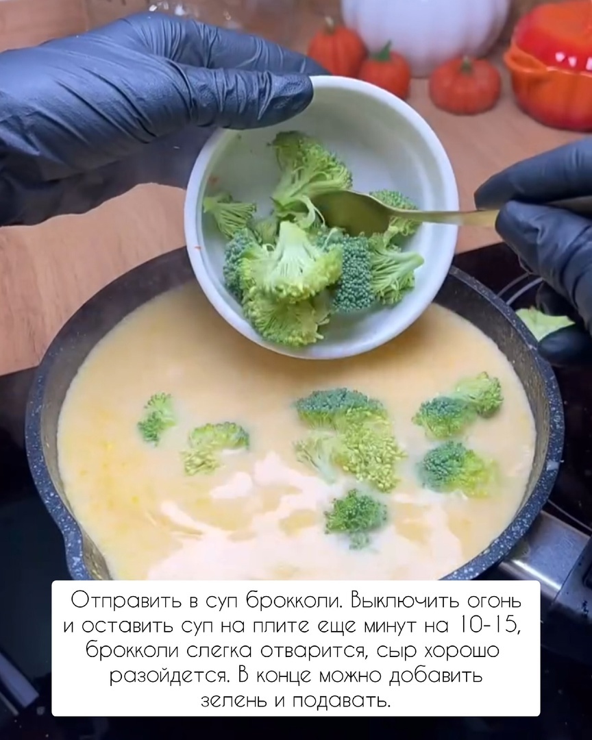 Cheese soup with chicken and broccoli - Cooking, Recipe, Serving dishes, Ingredients, Soup, Longpost