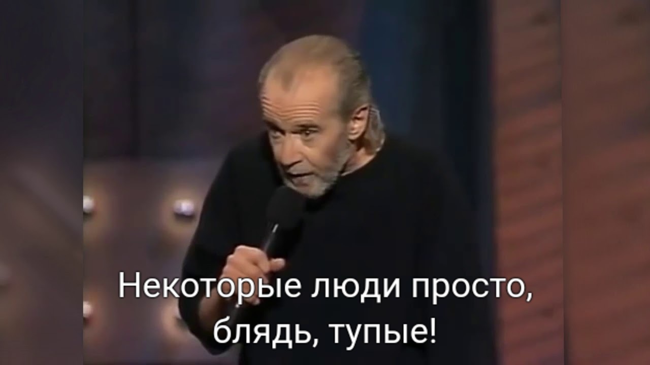 If you feel stupid - Stupidity, Stupidity, Public transport, People, Taganrog, George Carlin, Humor, Observation, Idiocy, Longpost