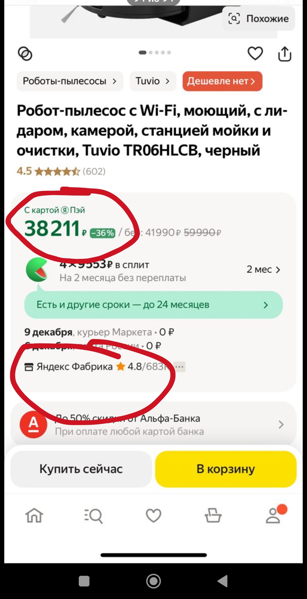 Yandex Market, what the hell? - My, Cheating clients, Marketplace, Yandex Market, No rating, Longpost