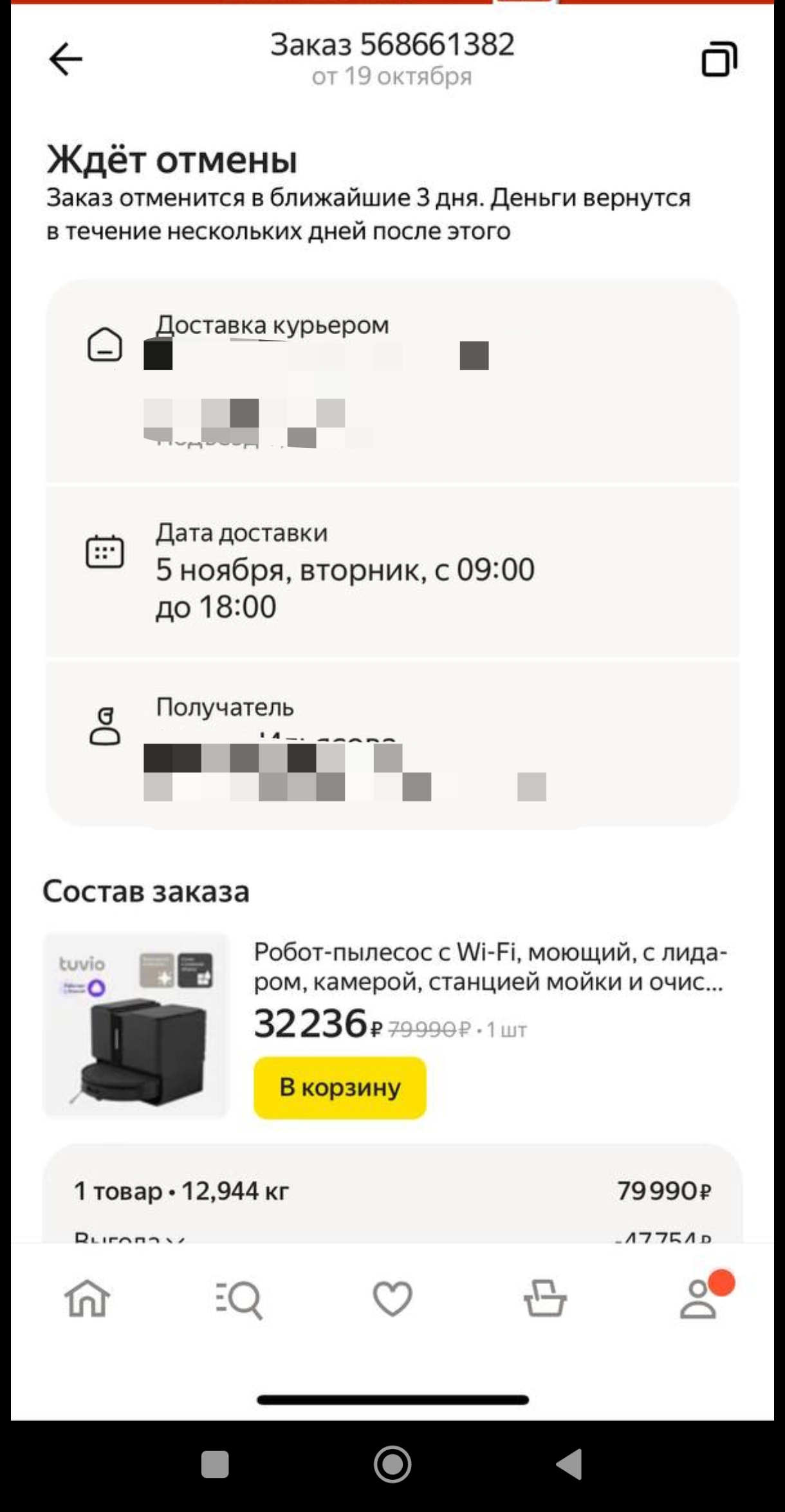 Yandex Market, what the hell? - My, Cheating clients, Marketplace, Yandex Market, No rating, Longpost