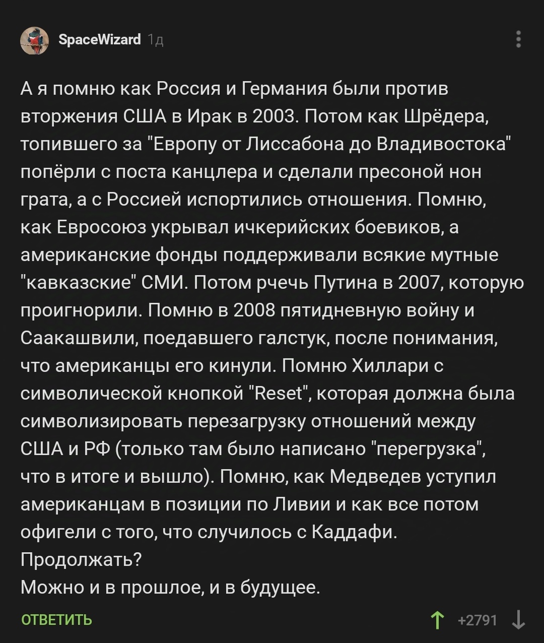 Ответ на пост «Сытые годы» - Общество, Патриотизм, Политика, Волна постов, Ответ на пост, Длиннопост, Скриншот, Посты на Пикабу, Комментарии на Пикабу