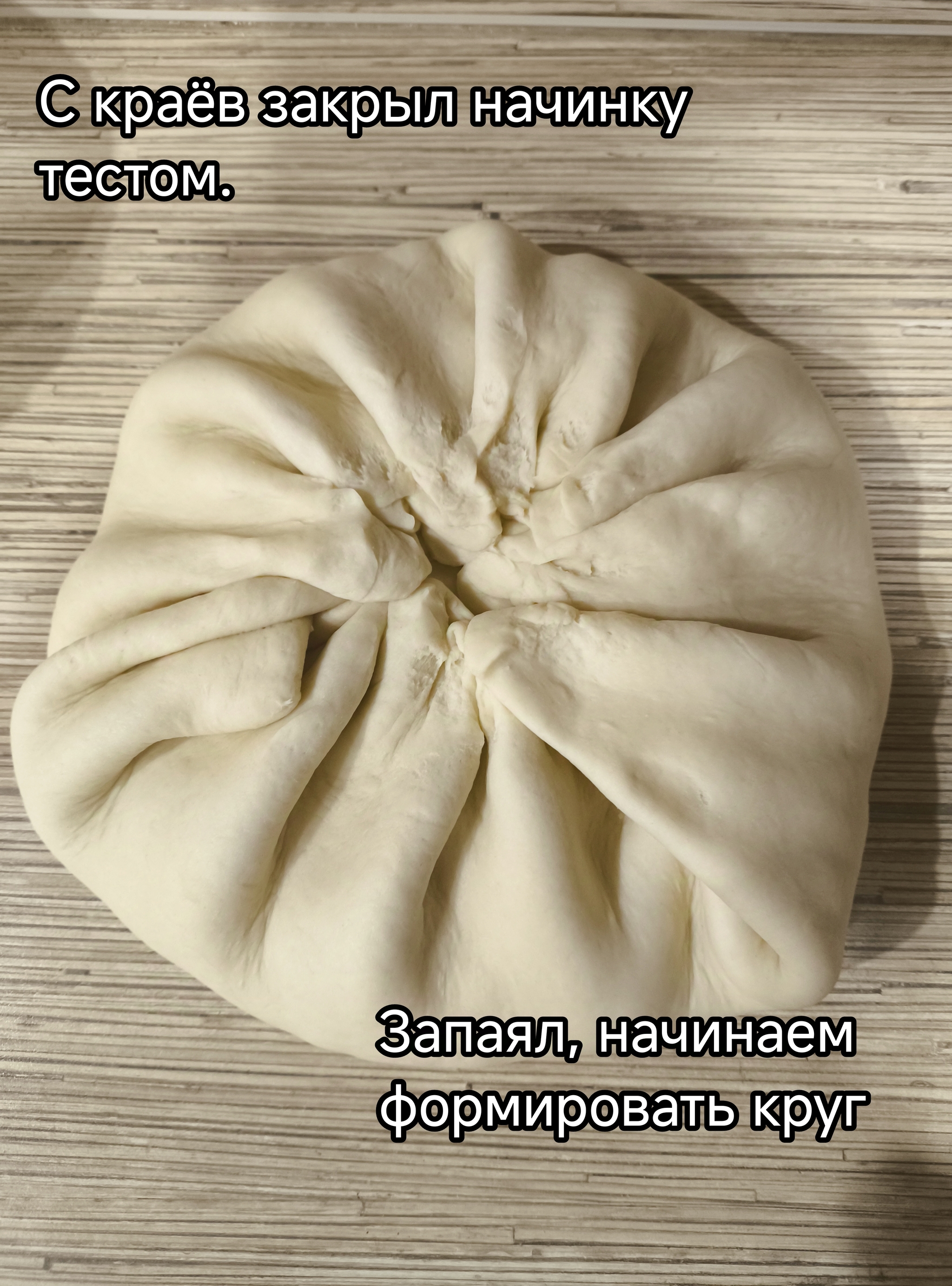 Khachapuri in Megrelian style - My, Recipe, Khachapuri, Food, Bakery products, Cheese, Men's cooking, Cooking, In the oven, Dough, Picture with text, Telegram (link), Longpost