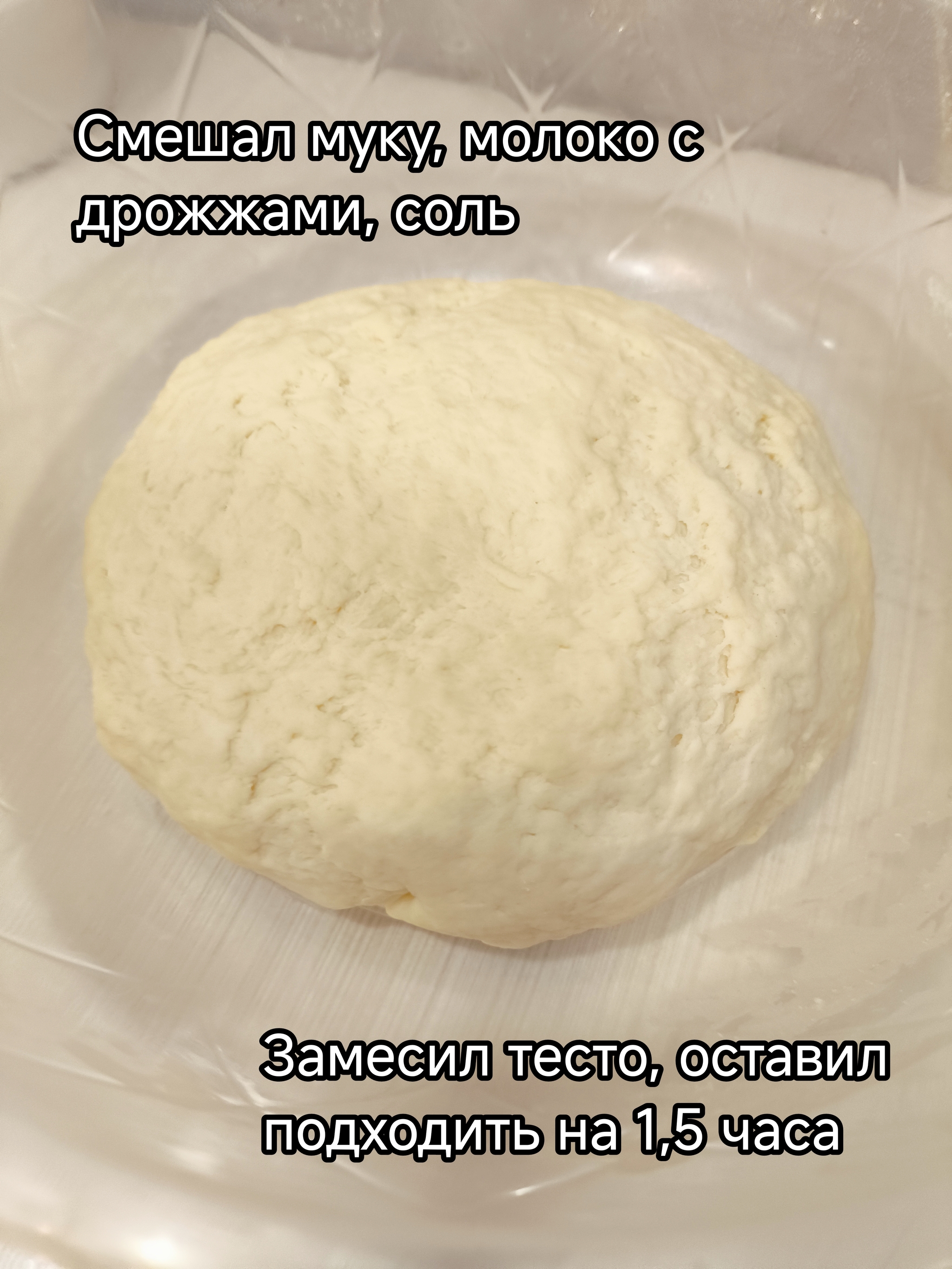 Khachapuri in Megrelian style - My, Recipe, Khachapuri, Food, Bakery products, Cheese, Men's cooking, Cooking, In the oven, Dough, Picture with text, Telegram (link), Longpost