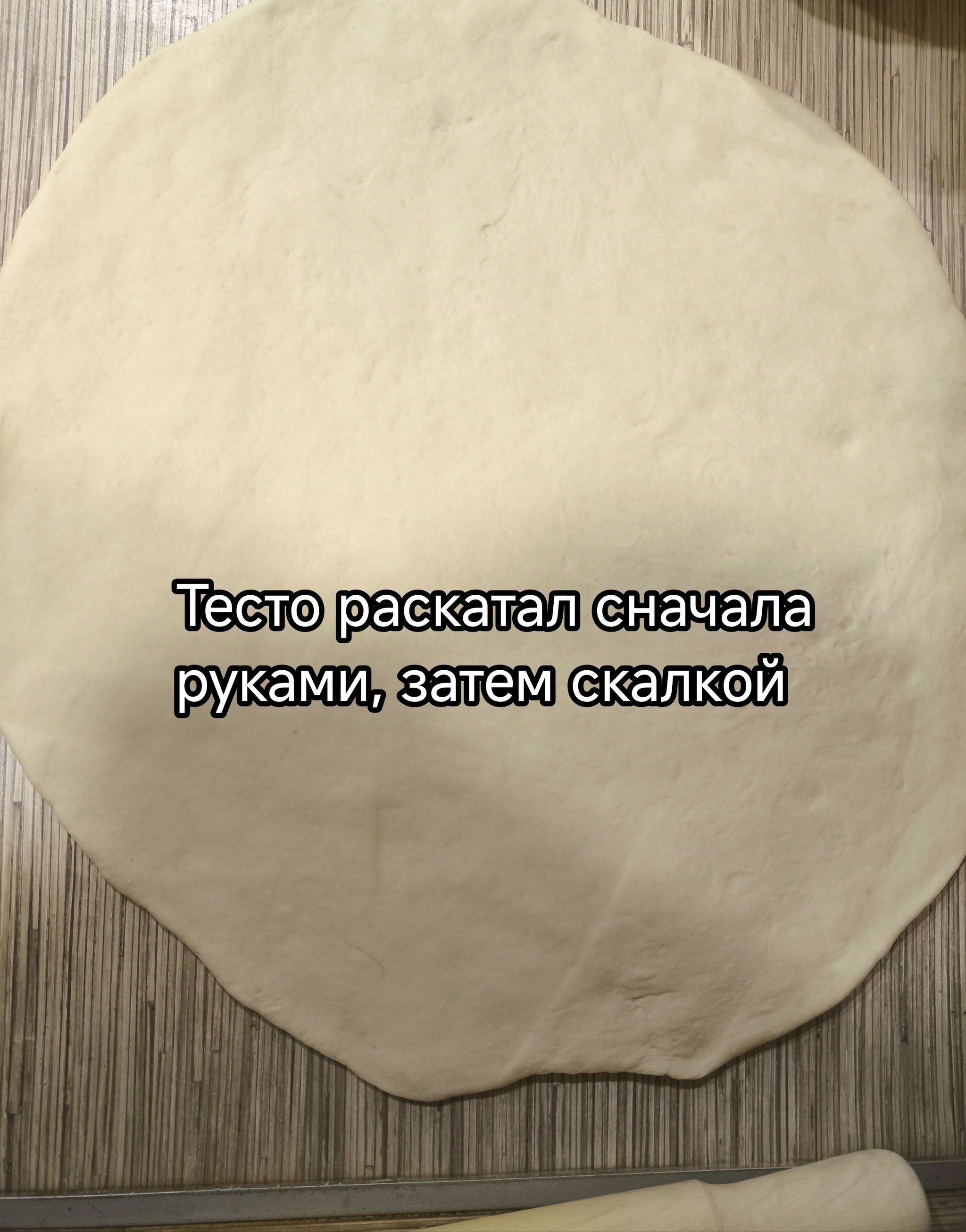 Khachapuri in Megrelian style - My, Recipe, Khachapuri, Food, Bakery products, Cheese, Men's cooking, Cooking, In the oven, Dough, Picture with text, Telegram (link), Longpost