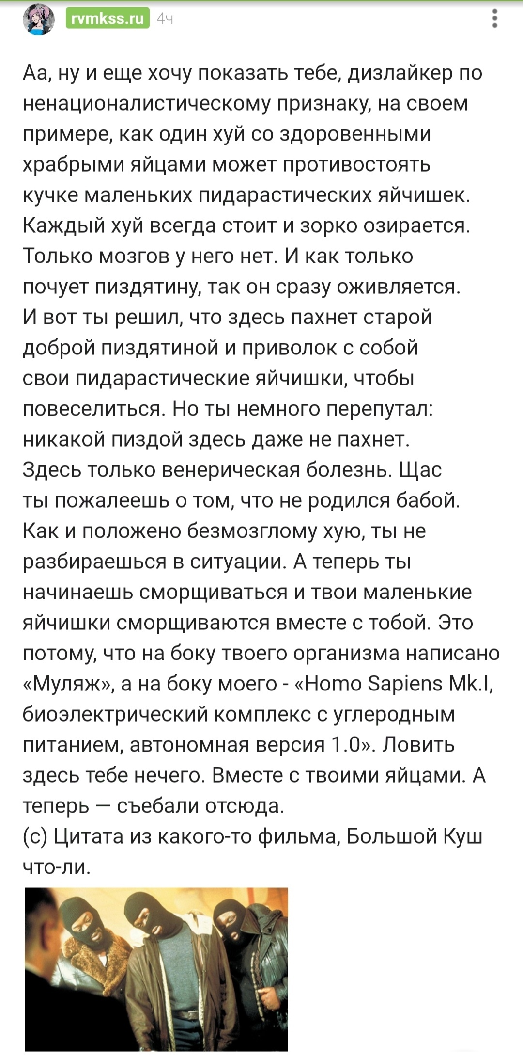 Старался для коммента, а почти никто не видел - Моё, Большой куш, Мат, Скриншот, Комментарии на Пикабу