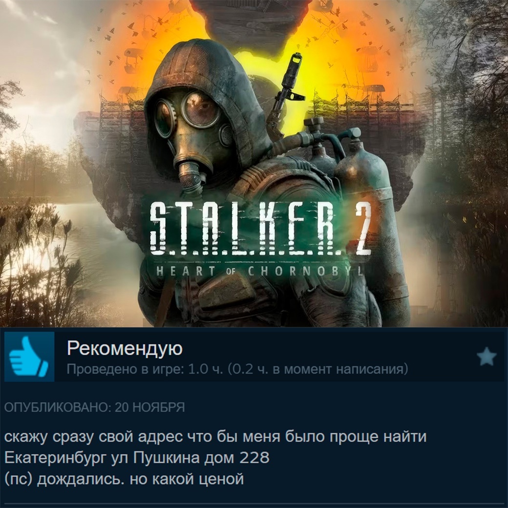 The game turned out great, just like Time of Troubles - Computer games, Games, Stalker 2: Heart of Chernobyl, Screenshot, Picture with text, Steam, Longpost, Steam Reviews