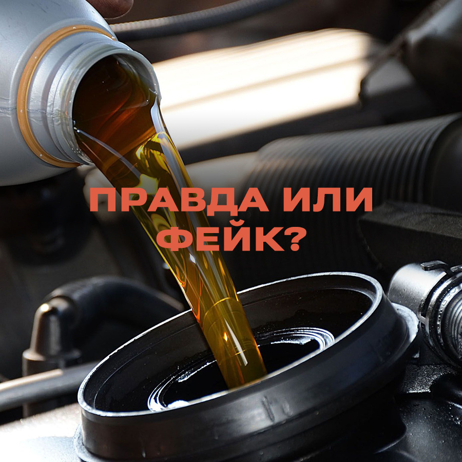 Is it true that by 2025 there will be no quality motor oils left in Russia? - Politics, Fake news, Media and press, Economy, Longpost, Motor oil, Russia