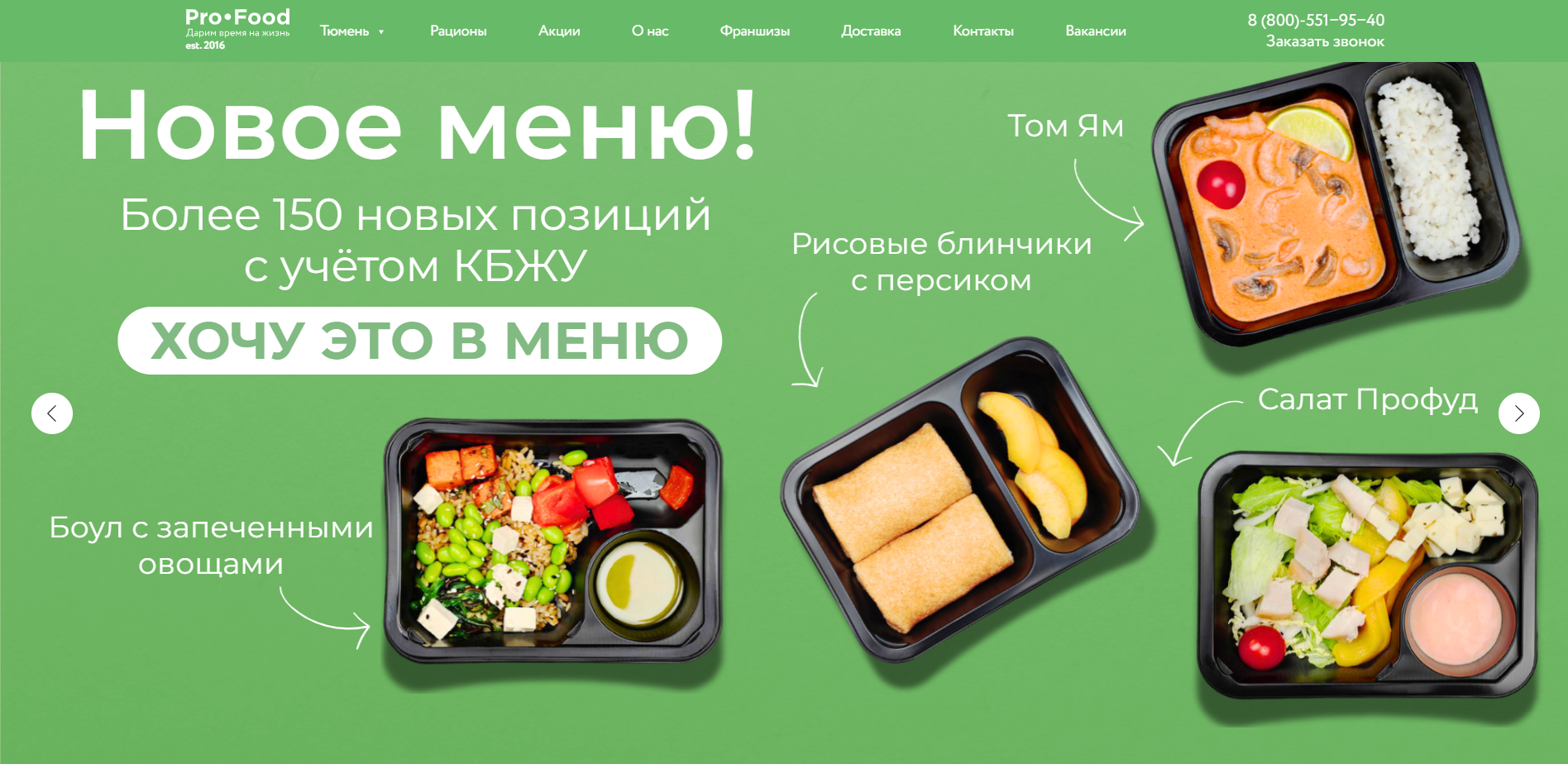 TOP 5 best food delivery services for a week in Tyumen - Rating, 2024, Tyumen, Ready meals, Food delivery, Top 5 dai 5, Longpost