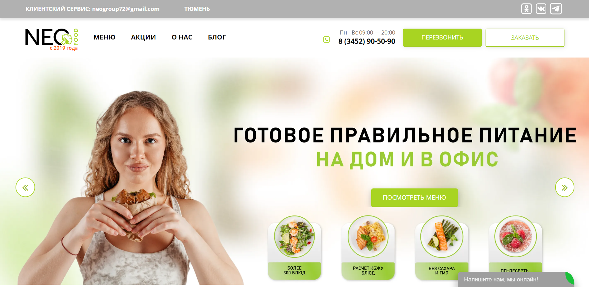 TOP 5 best food delivery services for a week in Tyumen - Rating, 2024, Tyumen, Ready meals, Food delivery, Top 5 dai 5, Longpost