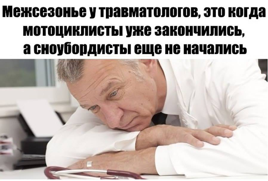 Autumn time - Black humor, Sad humor, Picture with text, Repeat, Traumatology, Off-season