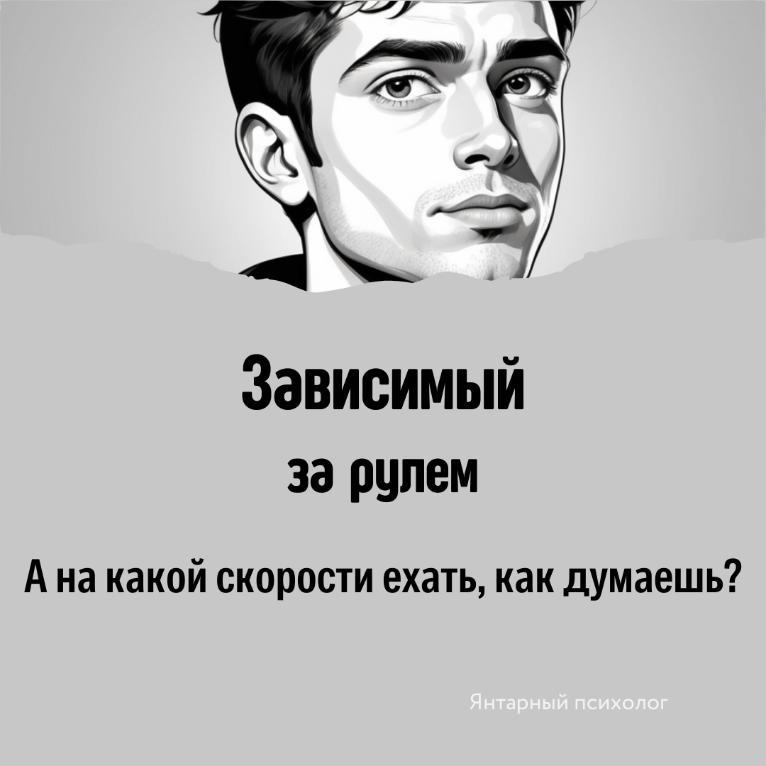 Типы личностей и вождение в снегопад - Картинка с текстом, Мемы, Юмор, Длиннопост, За рулем, Типы людей, Подборка