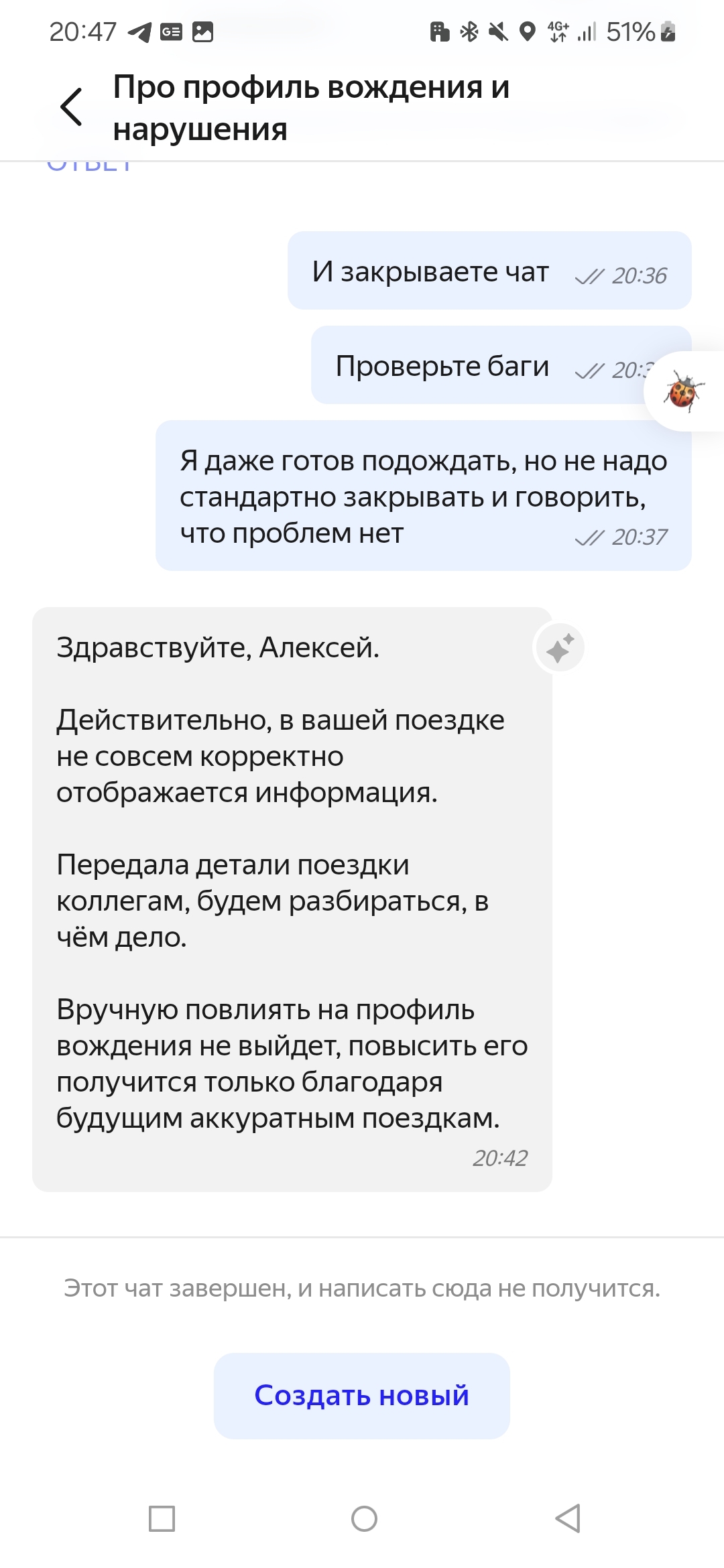 Рейтинг в яндекс драйве, или как я шамалил в атлантическом океане - Моё, Яндекс, Драйв, Служба поддержки, Жалоба, Длиннопост, Негатив, Яндекс Драйв