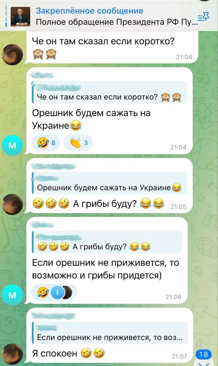 Что-то про какой-то орешник (: - Мбр, Юмор, Орешник, Скриншот, Спецоперация, Переписка, Орешник (ракета), Волна постов