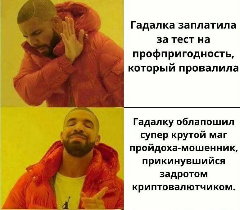 Ответ на пост «Арбитраж, тираж, гараж» - Гадалка, Биткоины, Мошенничество, Новости, Негатив, Заголовки СМИ, Скриншот, Текст, Мат, Ответ на пост