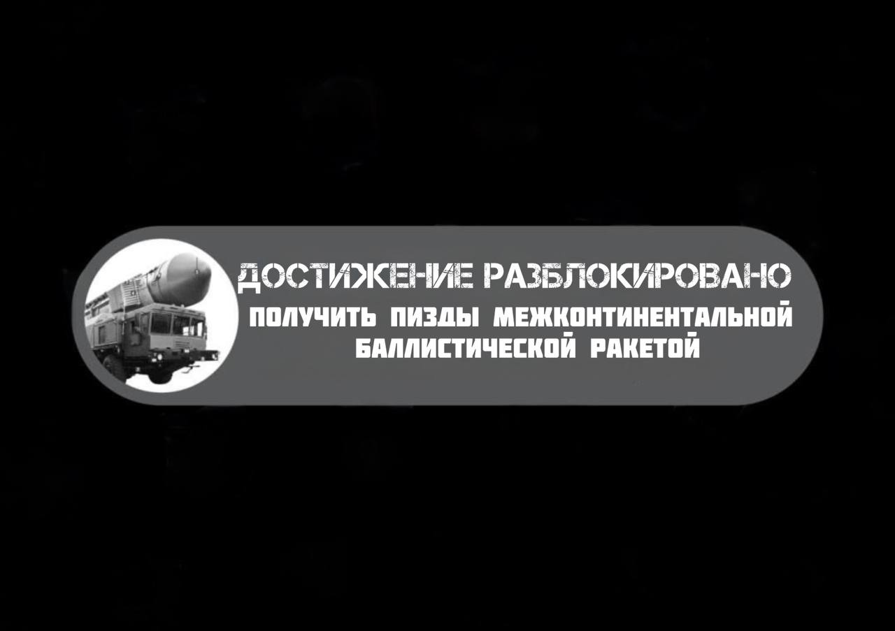 Ответ на пост «На злобу дня» - Юмор, Картинка с текстом, Политика, Мемы, Мбр, Ответ на пост, Волна постов, Мат, Орешник (ракета)