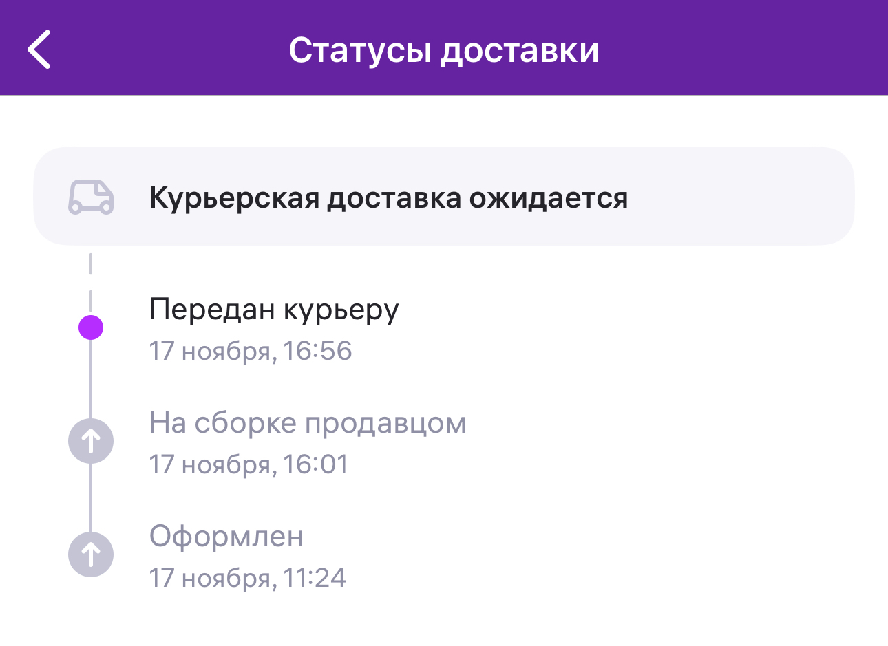 WB: Заказ который не придет или что делать когда решил купить холодильник - Моё, Wildberries, Мошенничество, Обман, Холодильник, Здравый смысл, Вопрос, Длиннопост, Негатив, Юридическая помощь