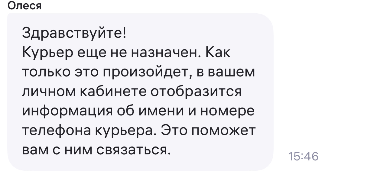 WB: Заказ который не придет или что делать когда решил купить холодильник - Моё, Wildberries, Мошенничество, Обман, Холодильник, Здравый смысл, Вопрос, Длиннопост, Негатив, Юридическая помощь