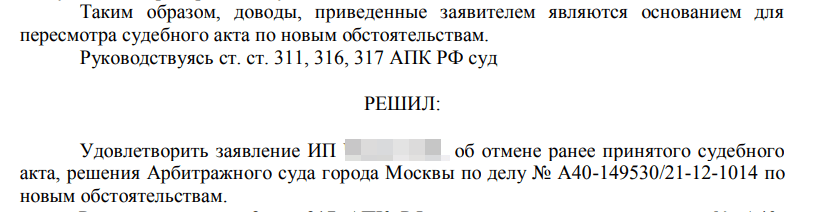 They patented an ordinary word for themselves, and then demanded 5,000,000 rubles from us. And this is what happened - My, Lawyers, Right, Law, Small business, Longpost, Repeat