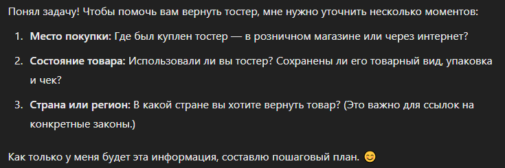 Может ли нейросеть заменить юриста? - Моё, Нейронные сети, Юристы, Защита прав потребителей, Консультация, Длиннопост