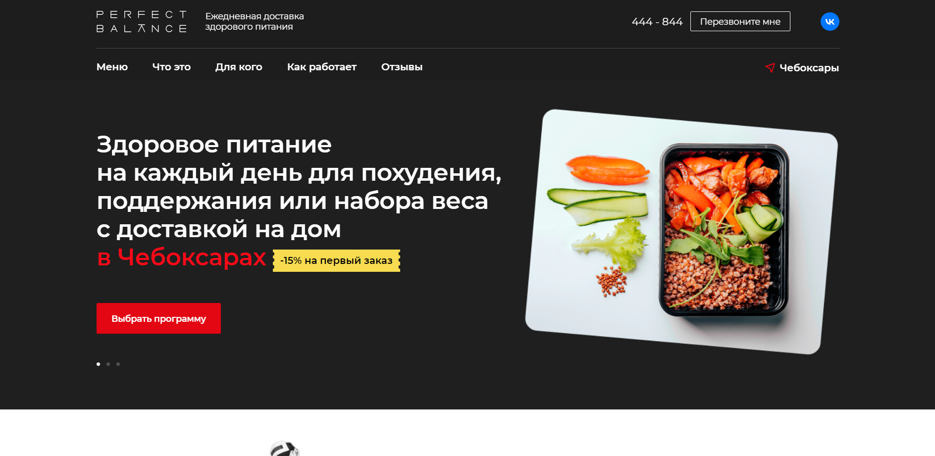 Top 5 Best Weekly Food Delivery Services in Cheboksary - Rating, Healthy lifestyle, Food delivery, Ready meals, Cheboksary, 2024, Longpost